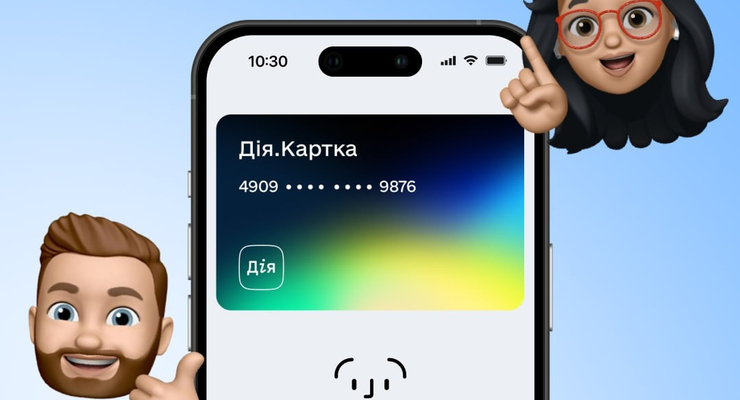 Иллюстративное фото / t.me/diia_gov