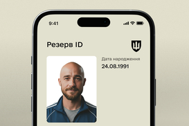 "Резерв+": украинцы будут получать уведомления о бумажных повестках