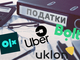 Что не так с законопроектом о налогообложении цифровых платформ?