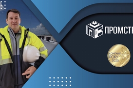 Владимир Танеев: управленческий подход, обеспечивший развитие «Промстрой»