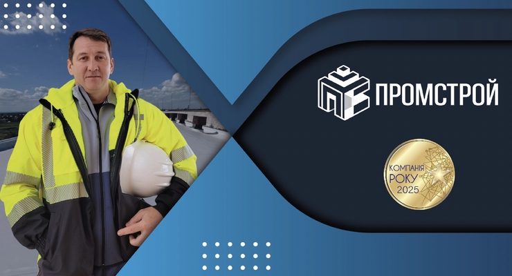 Владимир Танеев: управленческий подход, обеспечивший развитие «Промстрой»