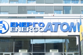 Кабмін призначив новий склад наглядової ради "Енергоатому"