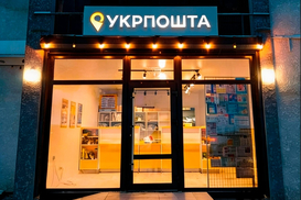 Залишився місяць: Укрпошта нагадує про використання коштів "Зимової підтримки"