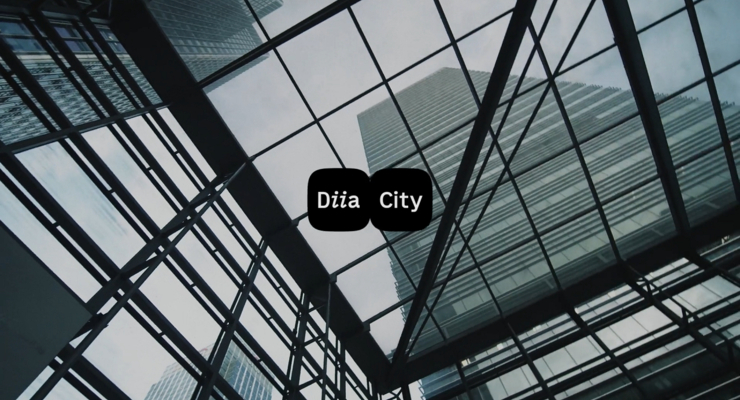 иллюстративное фото / city.diia.gov.ua