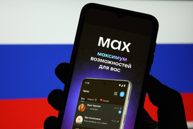 Пузырь госпропаганды: 70% каналов в российском мессенджере Max ведут власти РФ