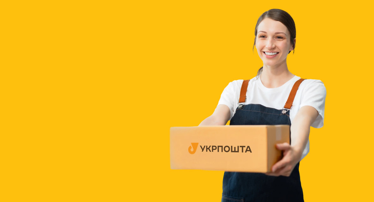 иллюстративное фото / ukrposhta.ua
