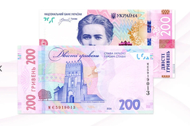 НБУ вводит новые купюры номиналом 200 грн: что изменилось