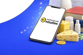 Сьогодні українці почнуть отримувати кошти "Нацкешбеку": накопичено рекордну суму