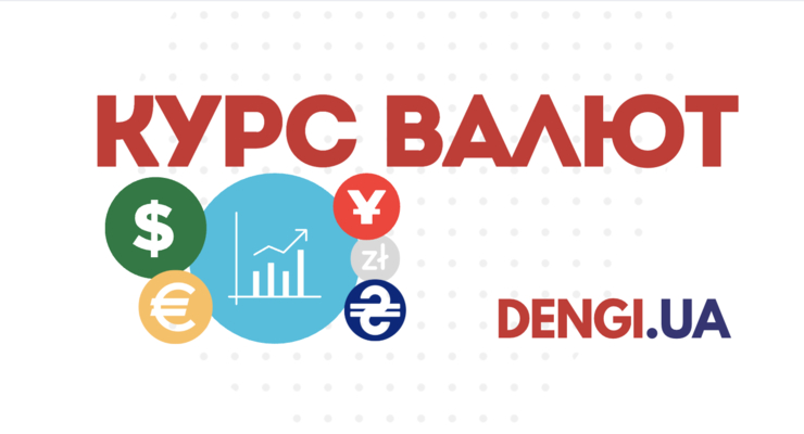 ілюстративне фото / dengi.ua
