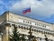 Падение доходов: Центробанк России получил убыток в 185 млрд рублей за год