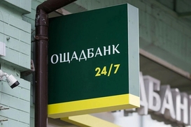 «Ощадбанк» временно прекратил завоз наличной валюты: кто покроет дефицит