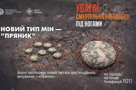 Маскируют под камни: украинцев предупредили о новых опасных минах «Пряник»