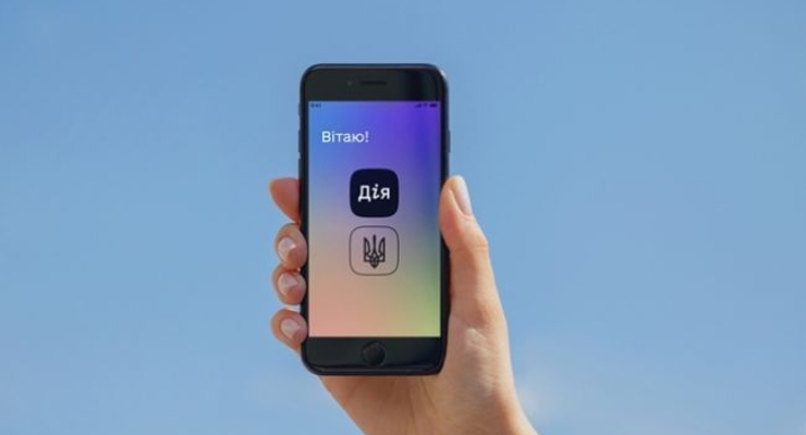 ілюстративне фото / thedigital.gov.ua