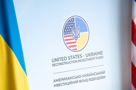 Американско-украинский фонд: итоги года работы