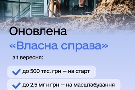 Деньги на бизнес: Кабмин обновляет гранты для предпринимателей с 1 сентября