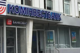 Дев'ята черга кредиторів "Комінвестбанку" отримає 100% виплат ФГВФО