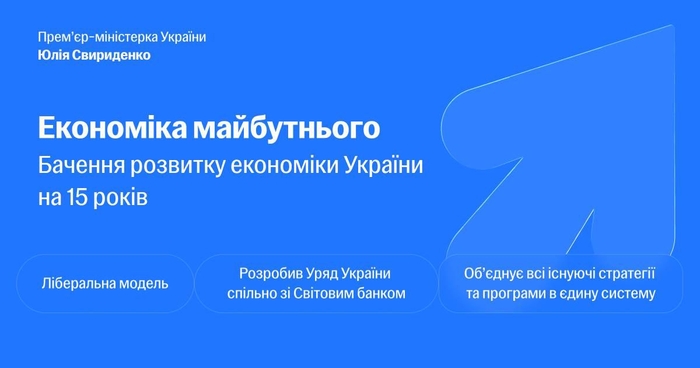 инфографика
