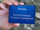 Как УБД оформить льготу на коммунальные услуги в 2026 году