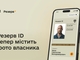 Сбой в Резерв+: какие услуги временно недоступны в приложении