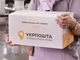 Посылки в ЕС из Украины: "Укрпочта" предупредила о новых правилах с 1 июля