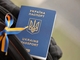Временная защита в ЕС: Еврокомиссия предложила новые правила для украинцев