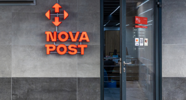 ілюстративне фото / novapost.com