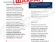 Фейковые письма от Минэнерго: украинцев предупредили о новой схеме мошенников