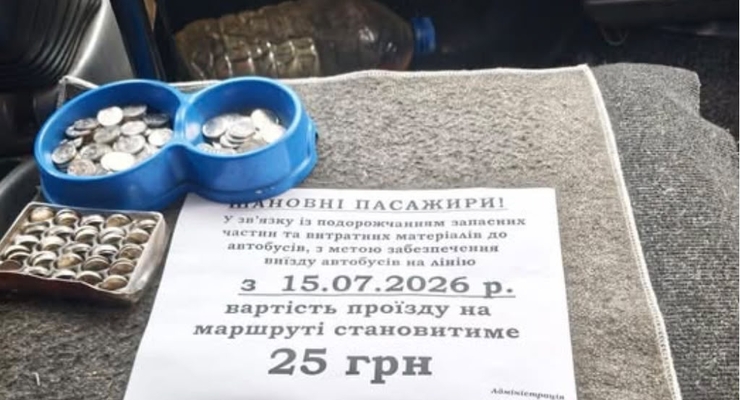 фото: "Пасажири Києва" / Facеbook