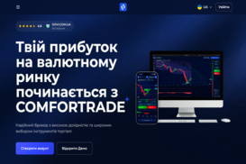 Comfortrade: Трейдинг со скоростью 5G