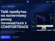 Comfortrade: Трейдинг со скоростью 5G