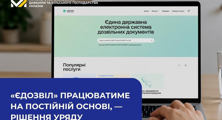 иллюстративное фото / me.gov.ua