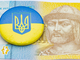 Устаревшие гривны: от каких купюр стоит избавится украинцам