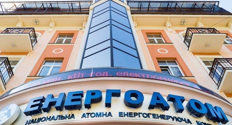 иллюстративное фото / energoatom.com.ua