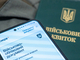 Изменения в отсрочке от мобилизации: что нужно знать военнообязанным в августе