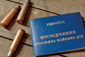 УБД и их дети: какие льготы можно получить на обучение