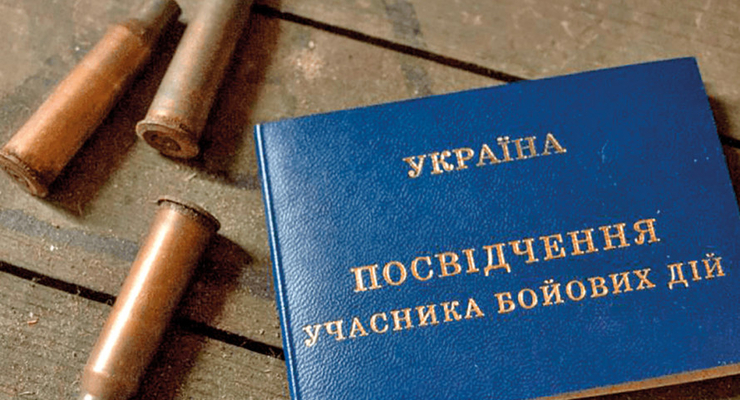 иллюстративное фото / veteran.com.ua