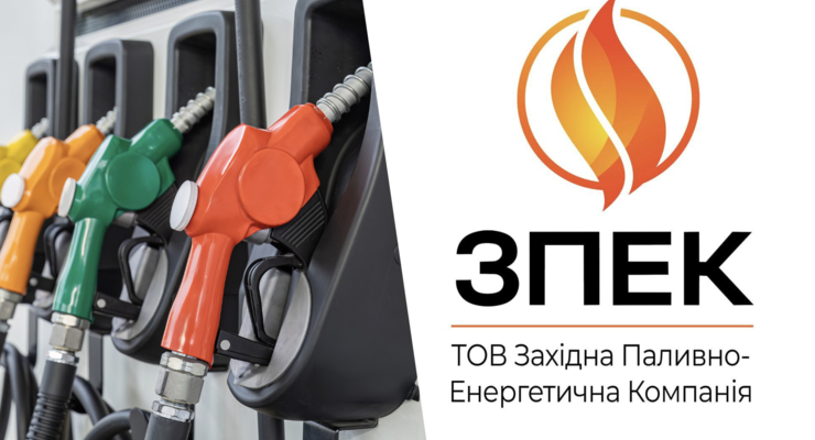 Західна паливно-енергетична компанія (ЗПЕК) збільшила імпорт дизельного палива / Колаж: Dengi.ua