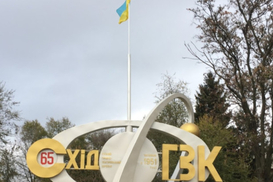 ВостГОК корпоратизируют: Рада одобрила присоединение к Энергоатому