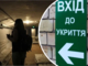 Менее чем на 3000 мест: в КГГА назвали количество построенных укрытий с 2022 года