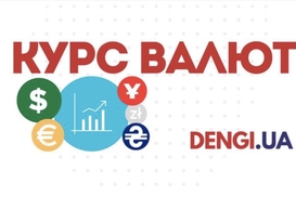 Курс валют на 27.08.2026: долар і євро продовжують знижуватися