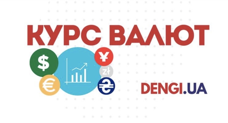 Ілюстративне фото / dengi.ua