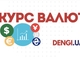 Курс валют на 27.08.2026: доллар и евро продолжают снижаться