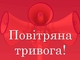 Тревоги и комендантский час: Украина адаптируется к новой тактике РФ