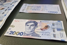 Новая банкнота 2000 гривен: что изменится для украинцев с 4 сентября