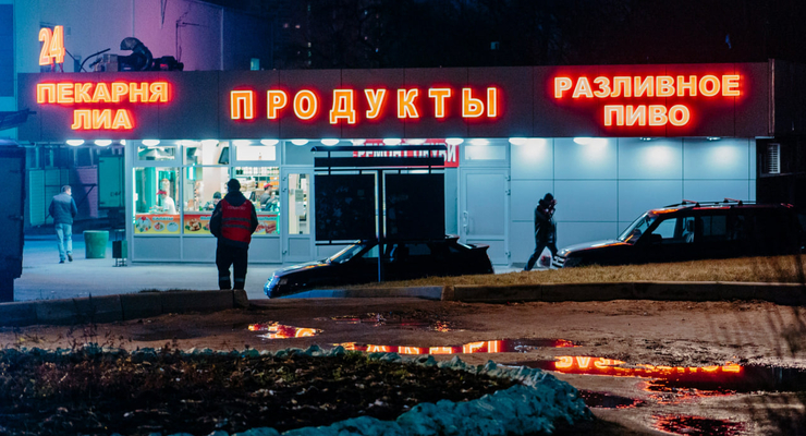 Aleksandr Popov / unsplash.com
