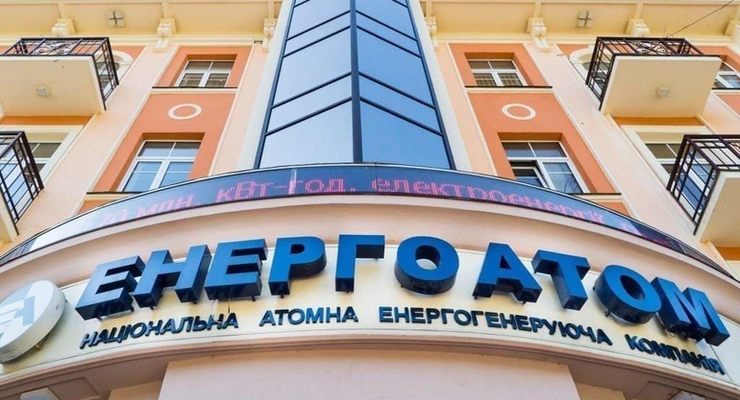 иллюстративное фото / energoatom.com.ua