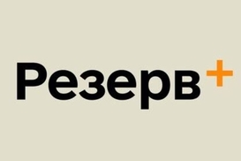 Вход в Резерв+ упростили: кому уже доступна авторизация через Дію