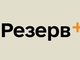 Вход в Резерв+ упростили: кому уже доступна авторизация через Дію