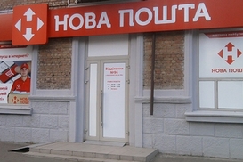 «Новая почта» изменила правила хранения посылок: сколько придется платить