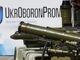 «Укроборонпром» хотят реформировать: что предлагается